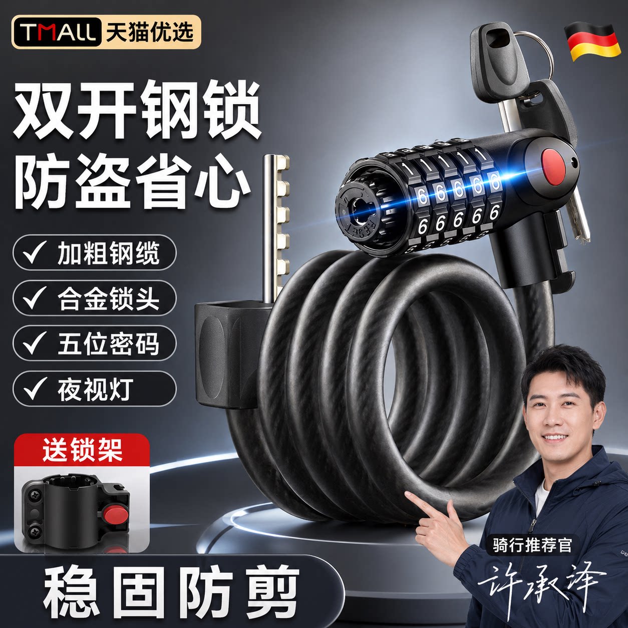 【央ma力荐】自行车锁防盗