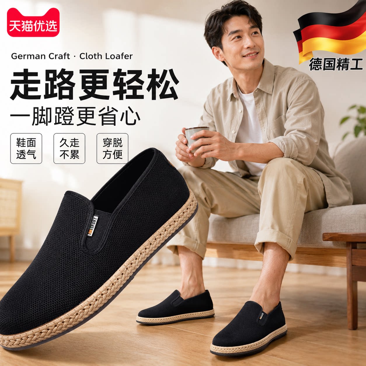 【央ma力荐】透气休闲男鞋