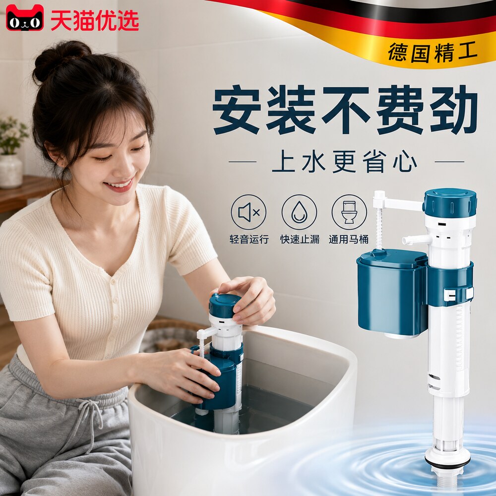 【央ma力荐】马桶配件进水