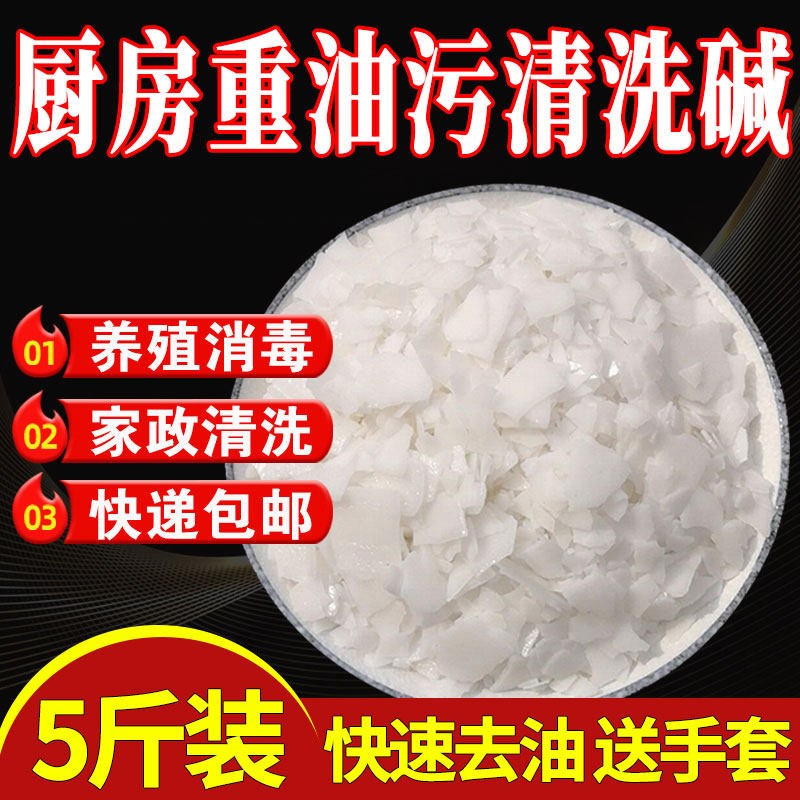 强力去油污净工业重油老
