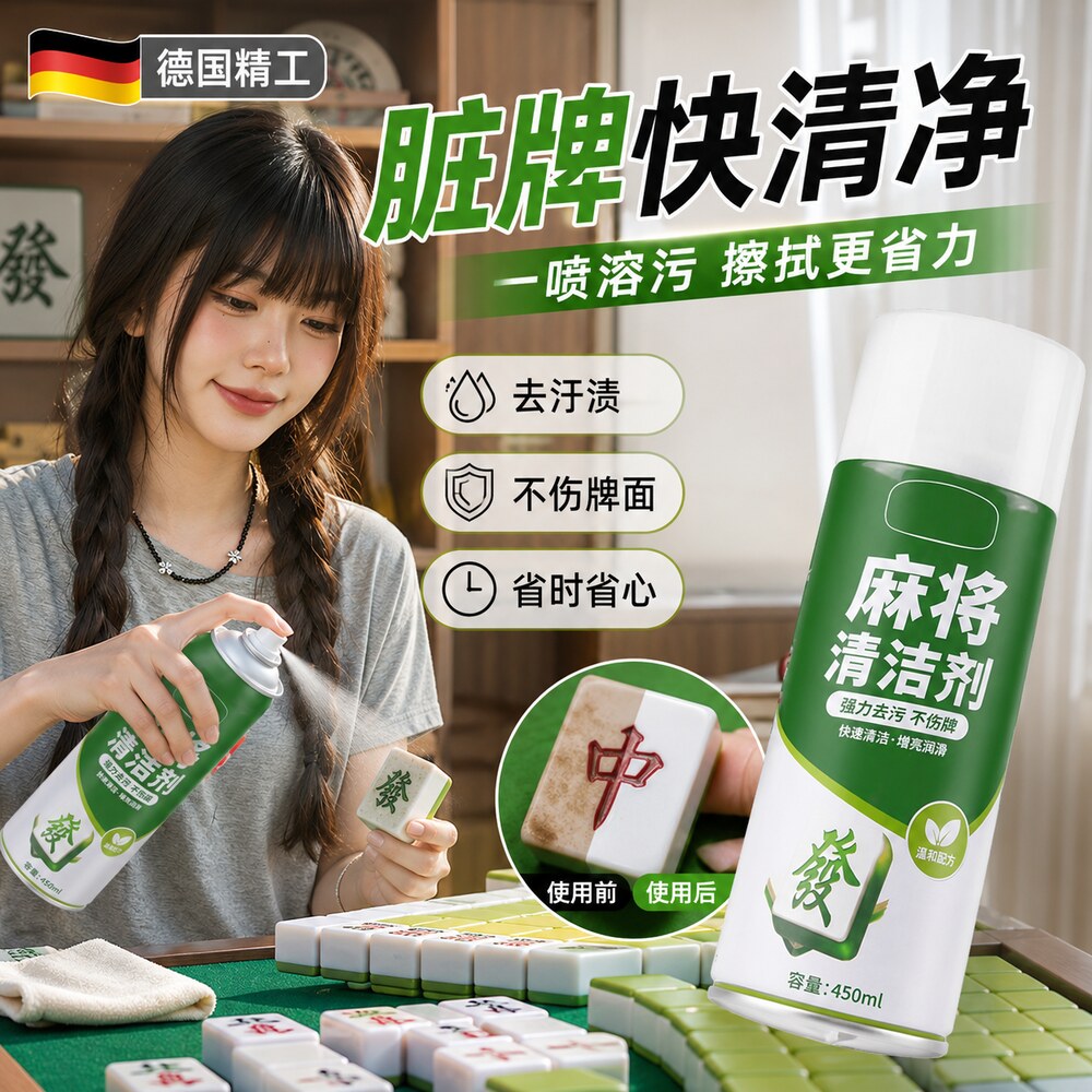 【央ma力荐】强力除霉剂液