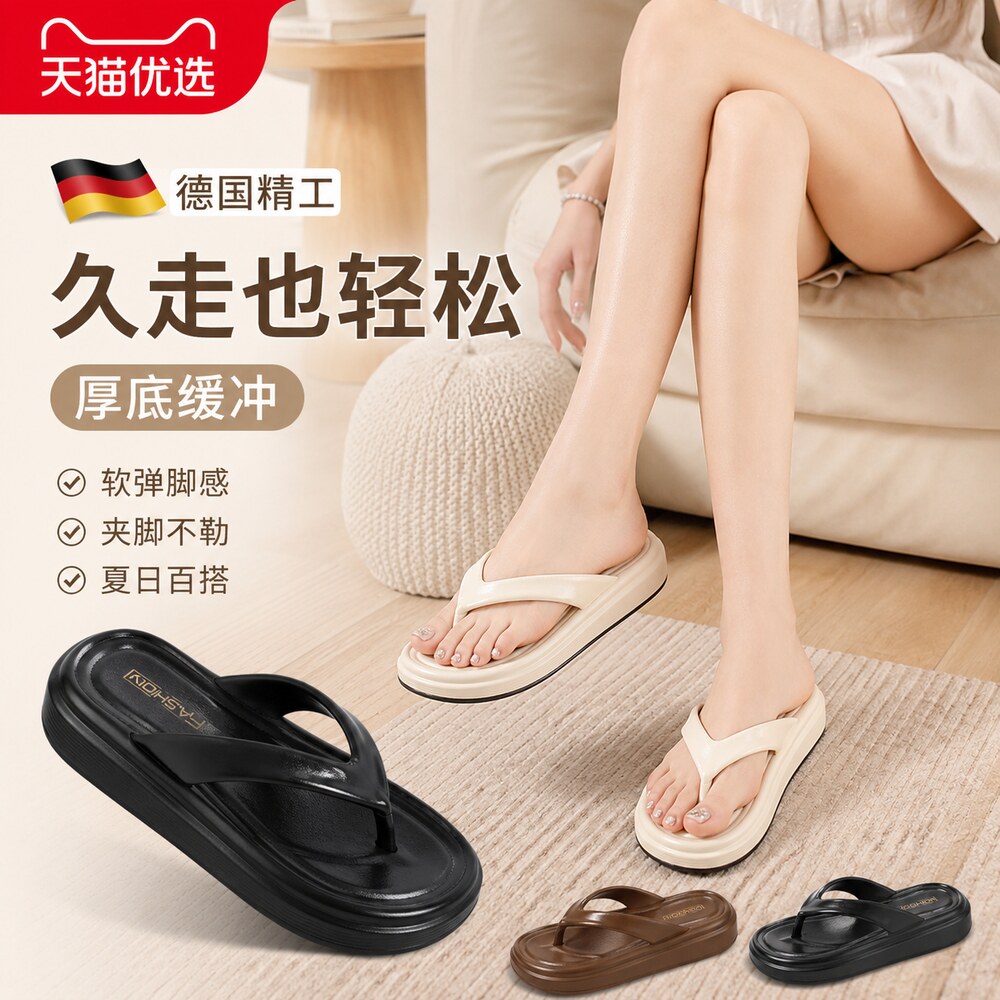 【德国精工】防滑软底拖鞋