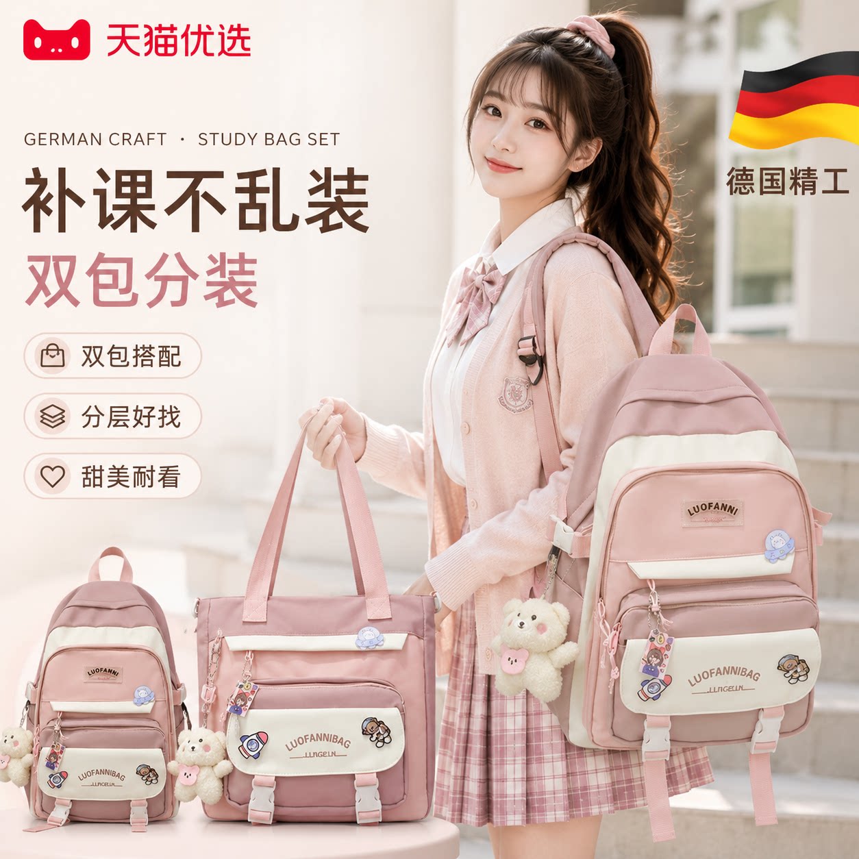 学生双肩包套装时尚轻便