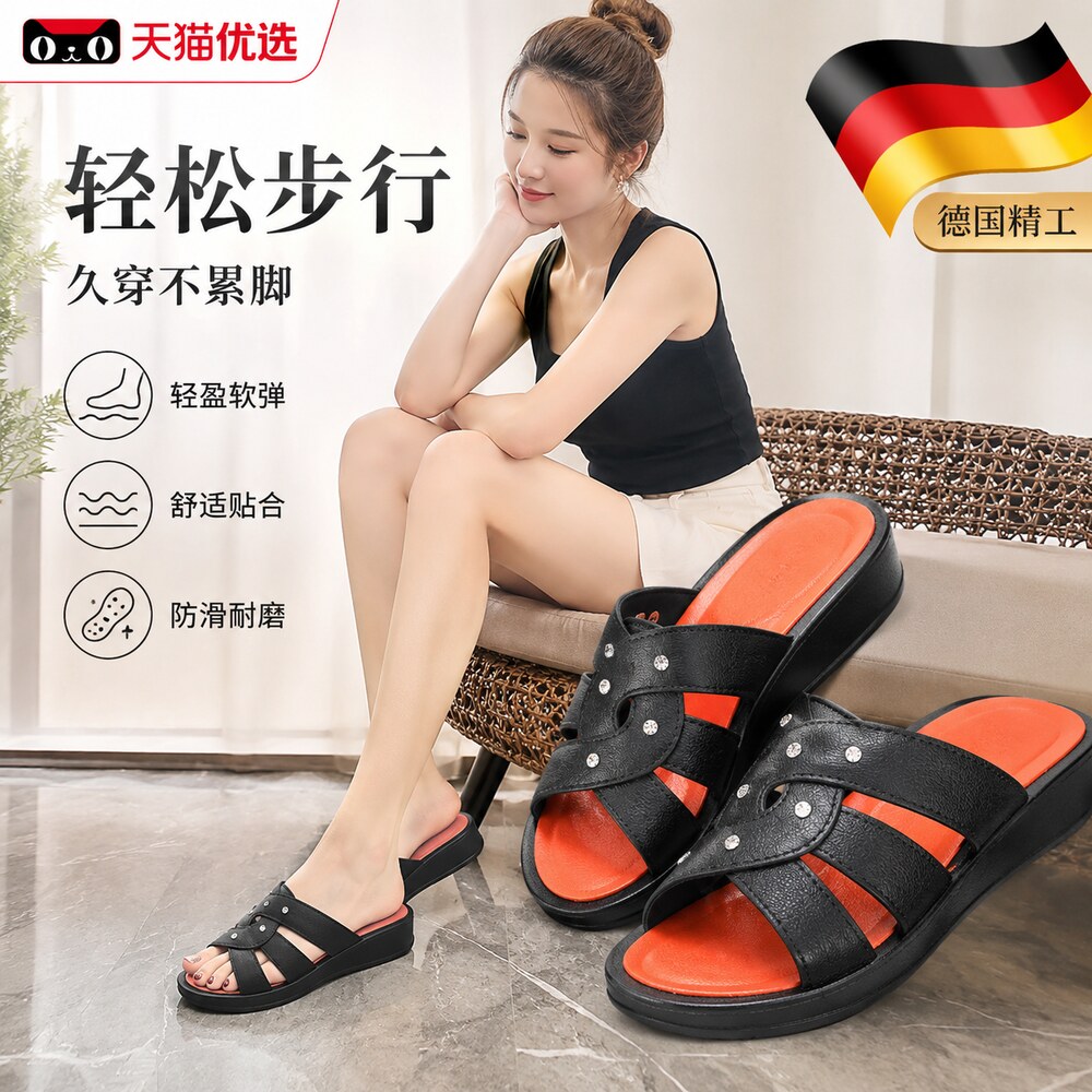 【德国精工】防滑软底拖鞋
