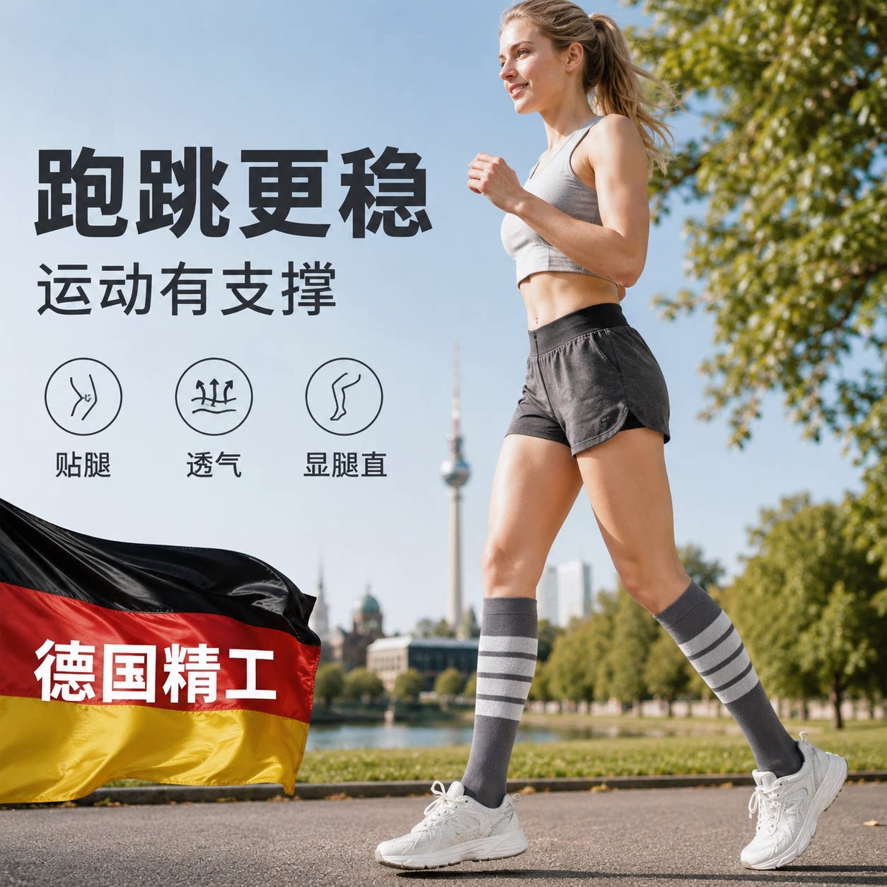 运动压力袜夏季薄款男女