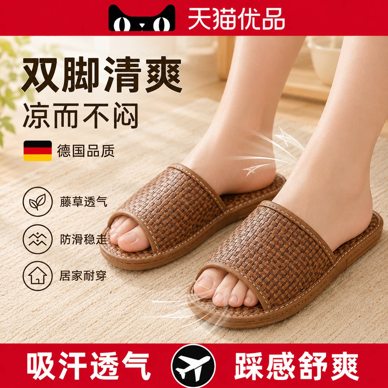 【央ma力荐】防滑软底拖鞋