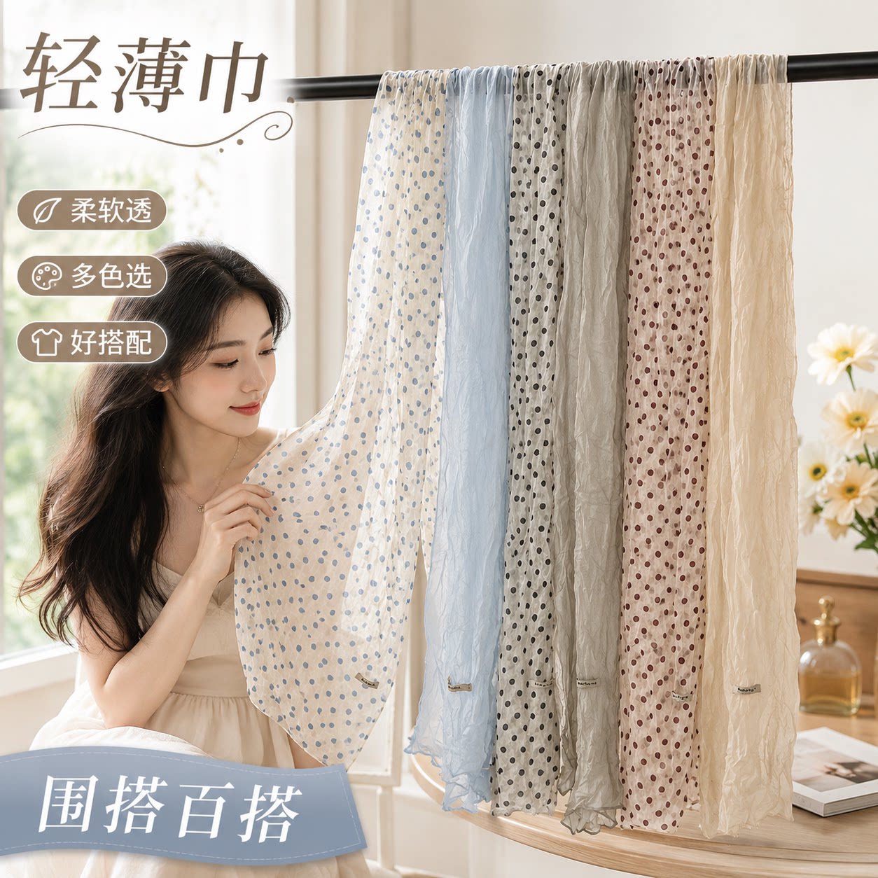 韩系复古波点褶皱长条丝