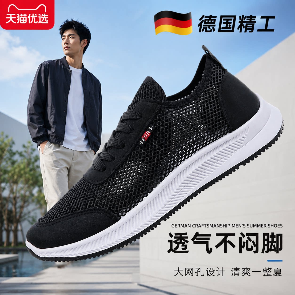 【德国精工】防滑鞋子轻便