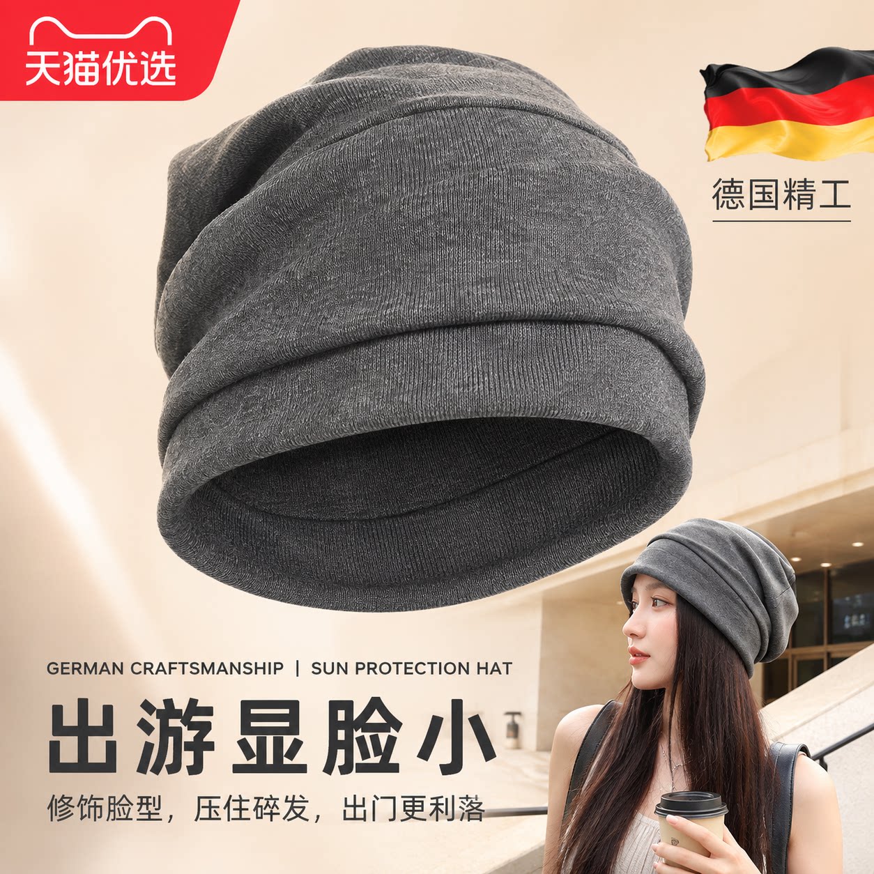 【德国精工】遮阳帽子轻便