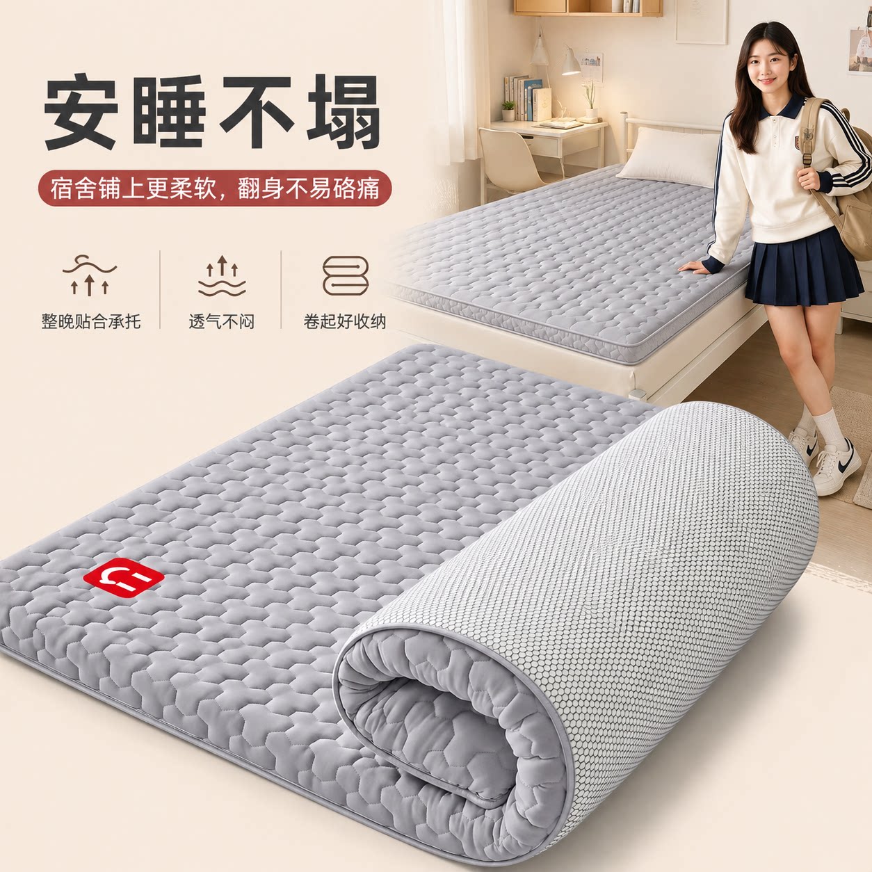 【德国精工】家用乳胶床垫