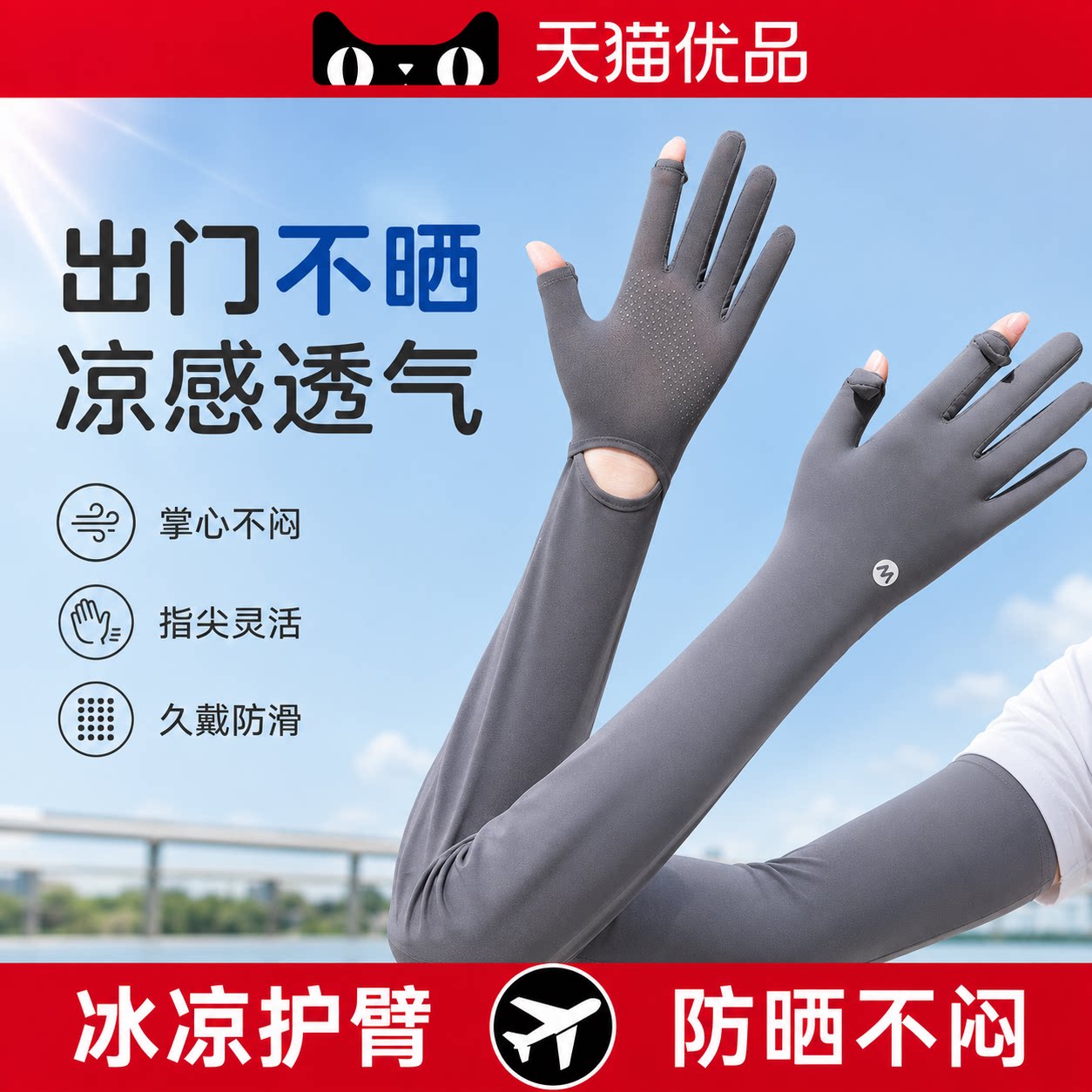 日本开车防晒手套袖套一