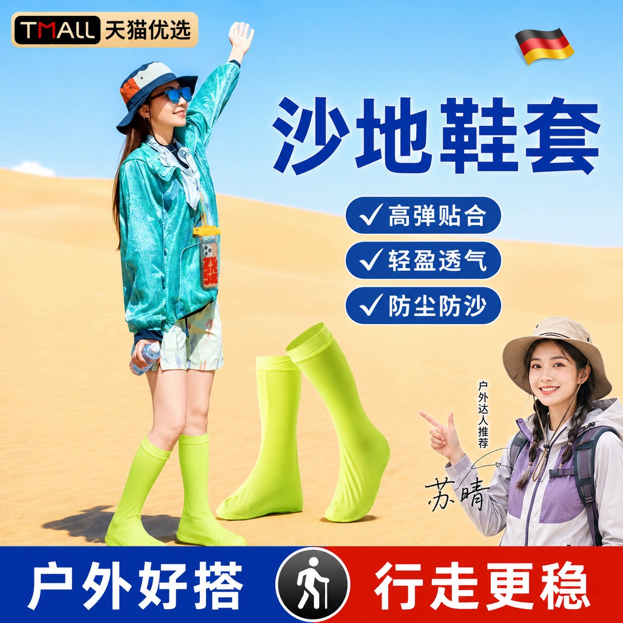 【央ma力荐】高弹耐用防沙