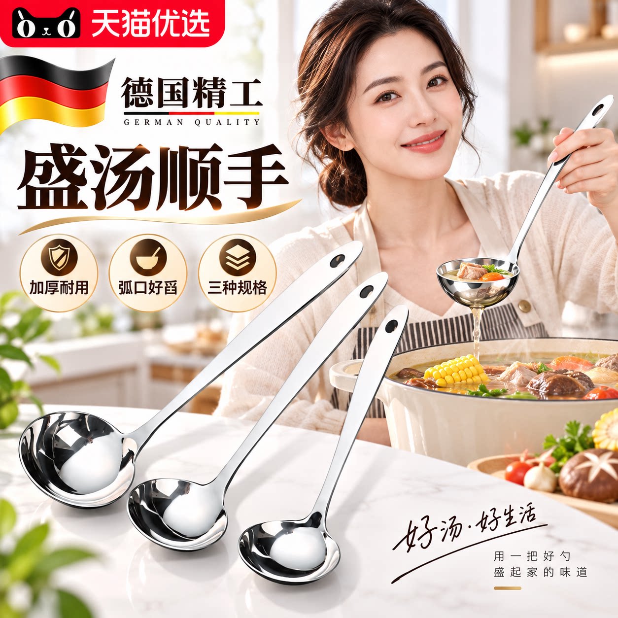 【德国精工】商用加厚不锈钢勺子
