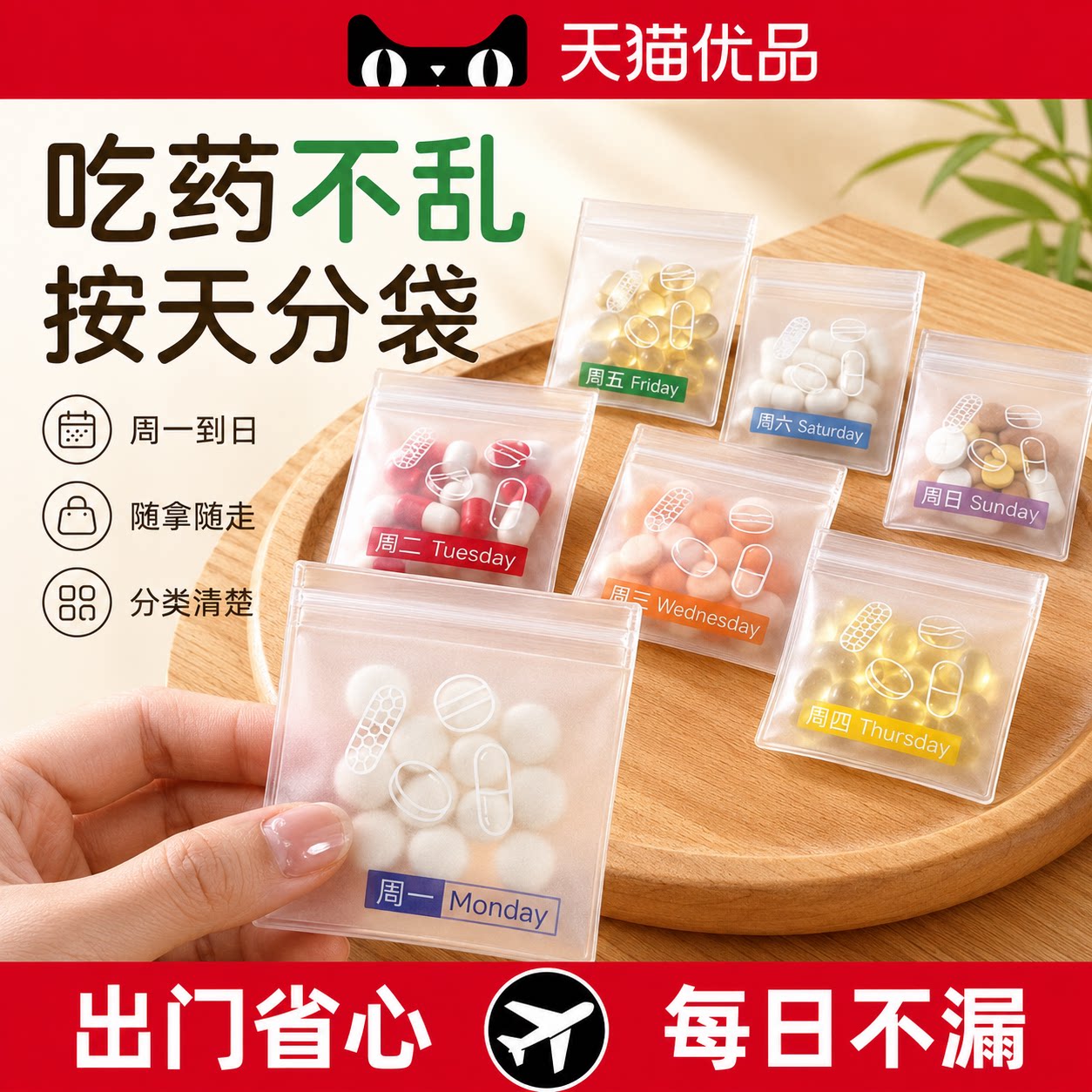 日本小药袋外带可携式药