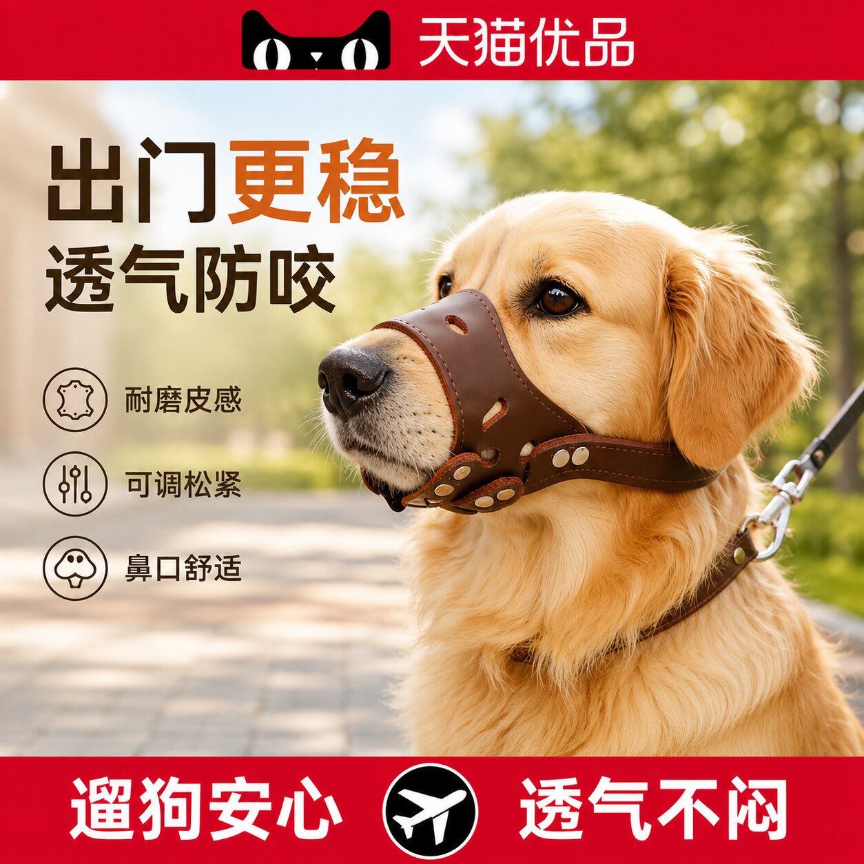 【央ma力荐】狗狗嘴套防咬