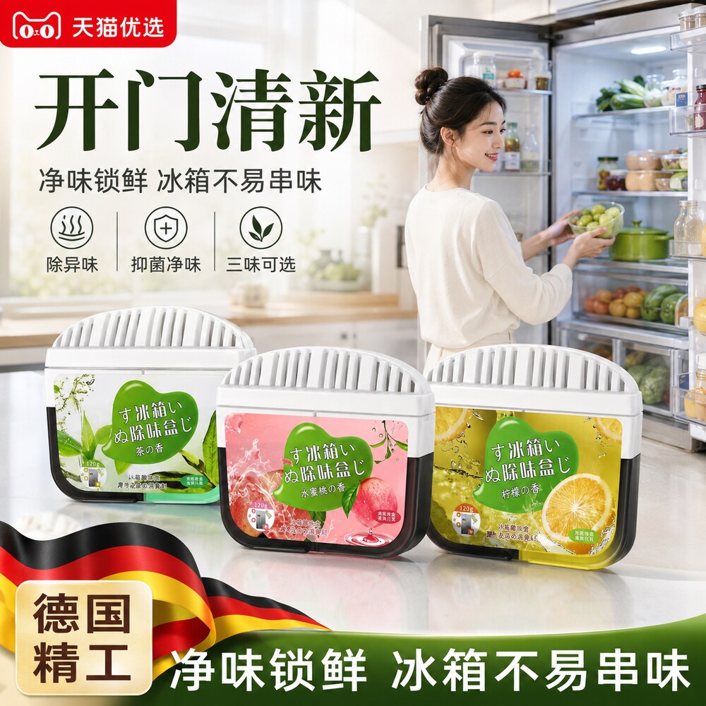 【德国精工】宠物除臭香氛