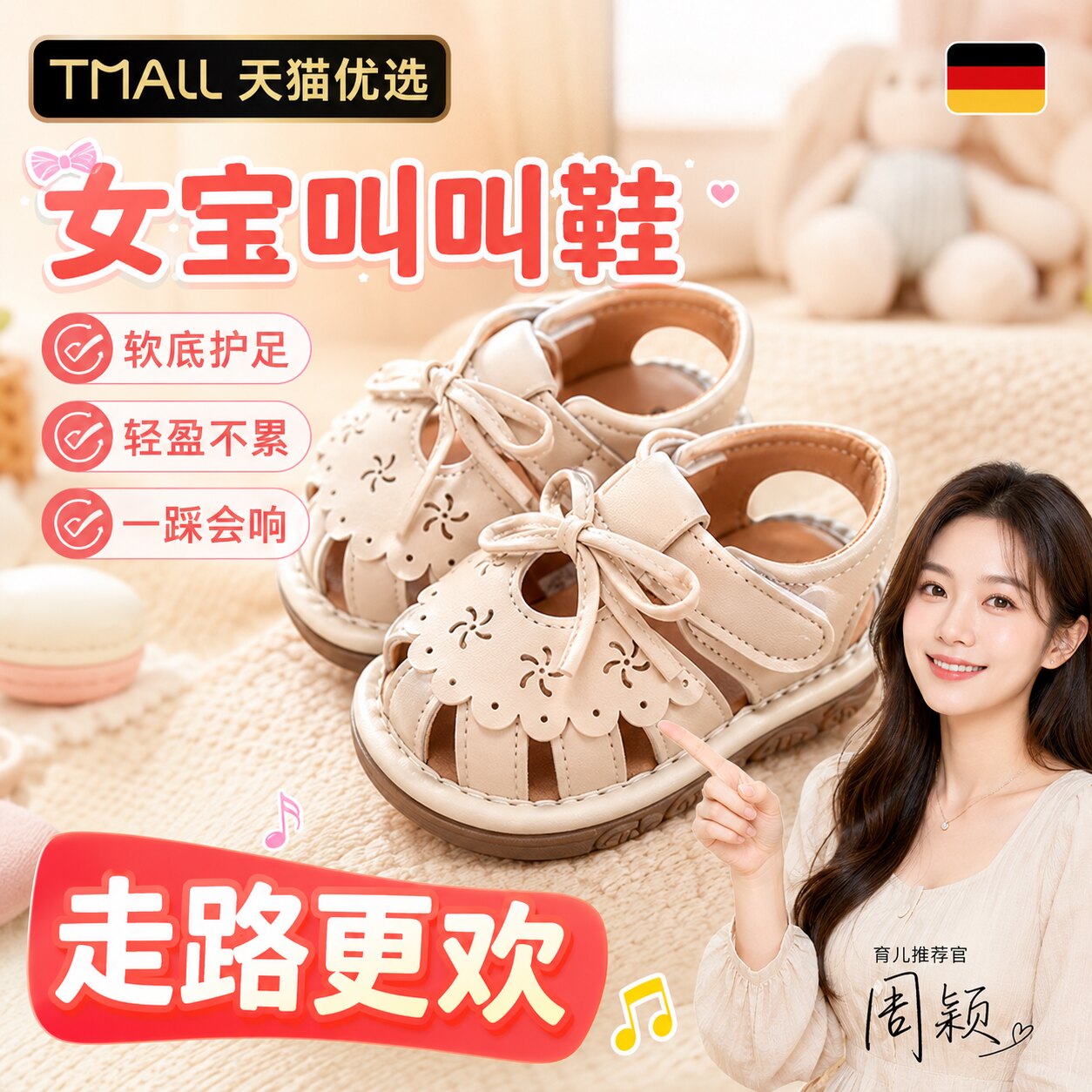 女宝宝学步凉鞋夏季会响
