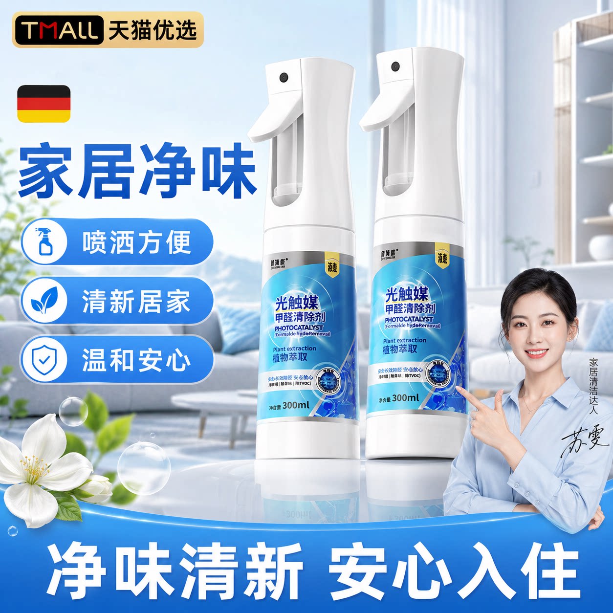 【央ma力荐】光触媒除甲醛