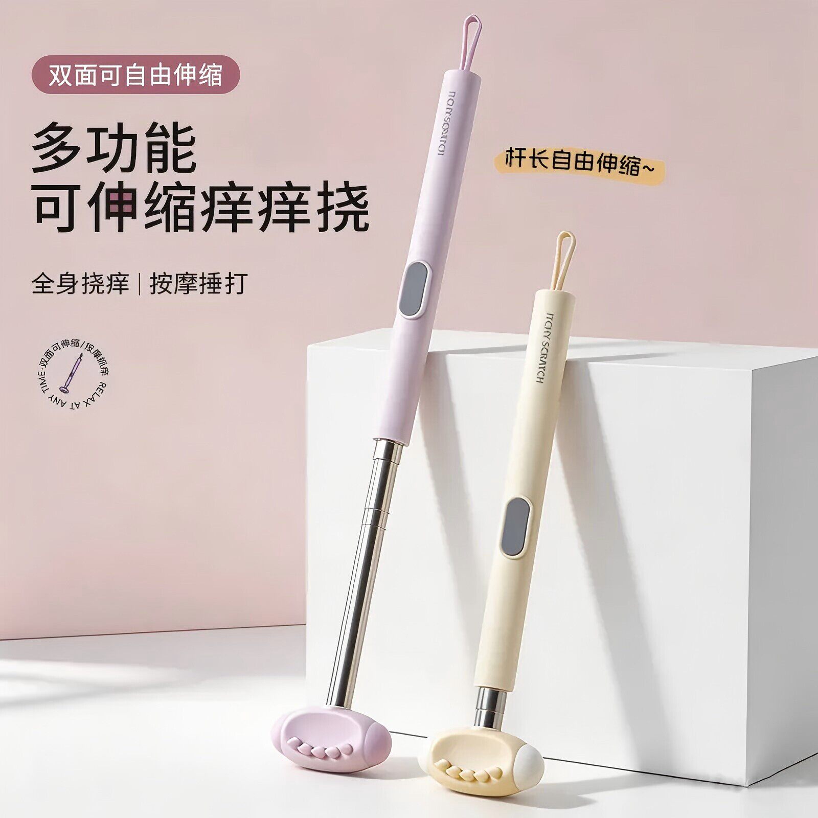【央ma力荐】可伸缩痒痒挠