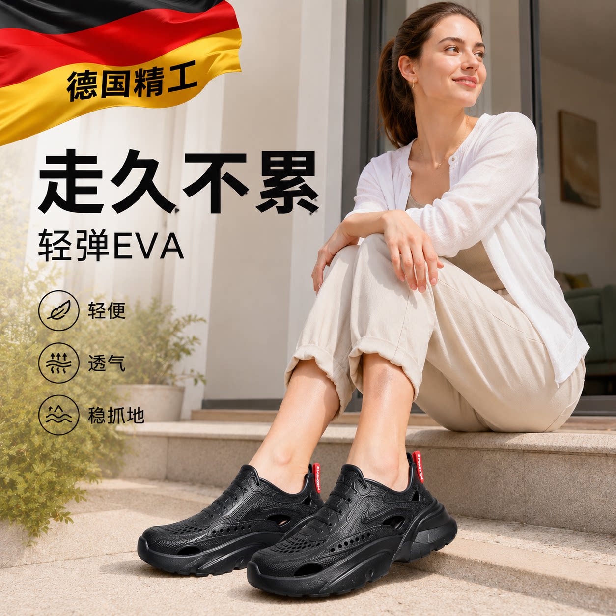【央ma力荐】防滑洞洞凉鞋