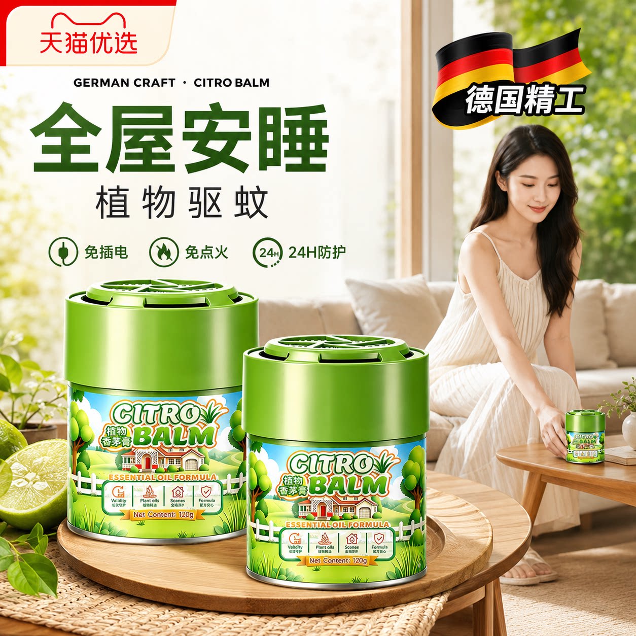 【德国精工】宠物驱虫喷雾