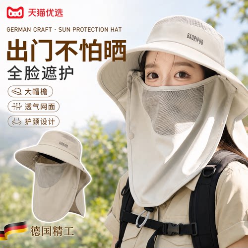 【德国精工】冰丝防晒面罩