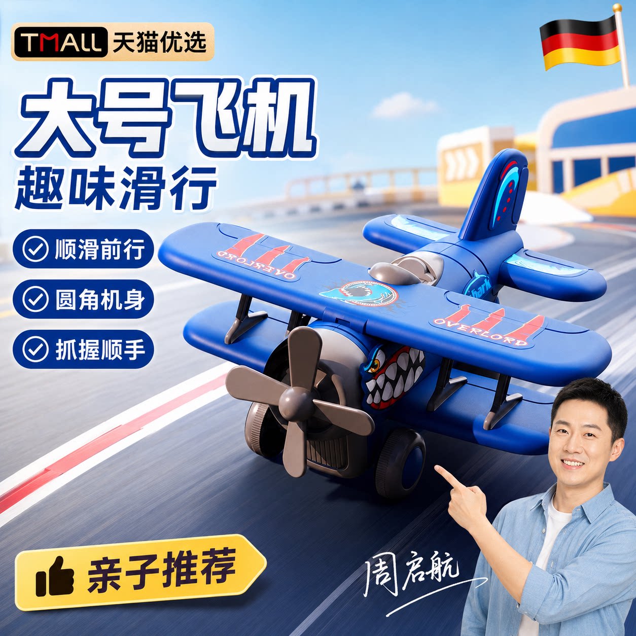 【央ma力荐】大号玩具飞机