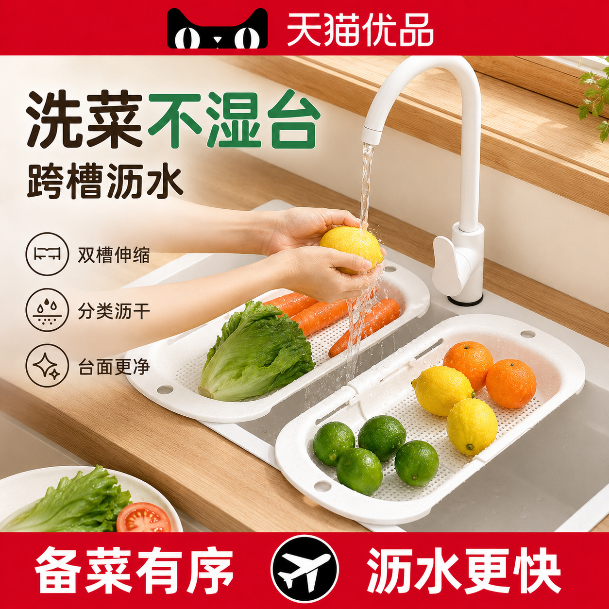 日本可伸缩水槽沥水篮家