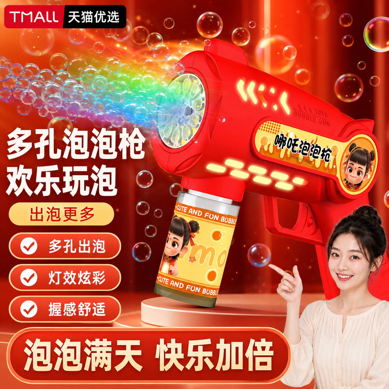新款爆款哪咤泡泡机带灯