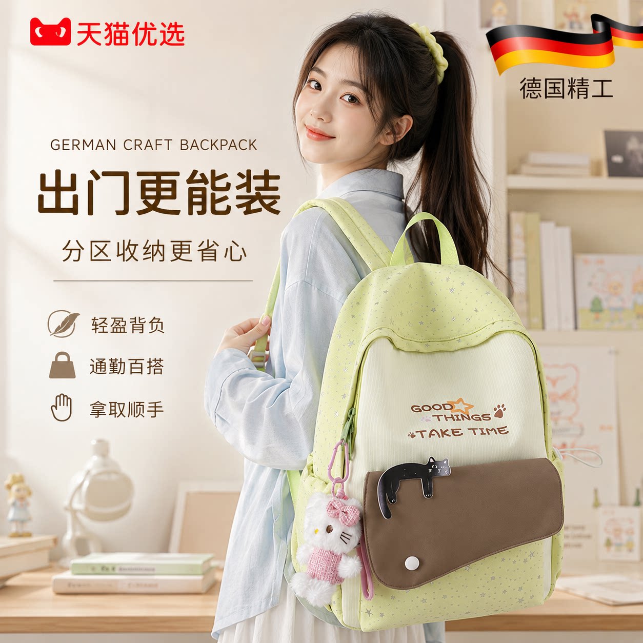 【央ma力荐】轻便减负书包