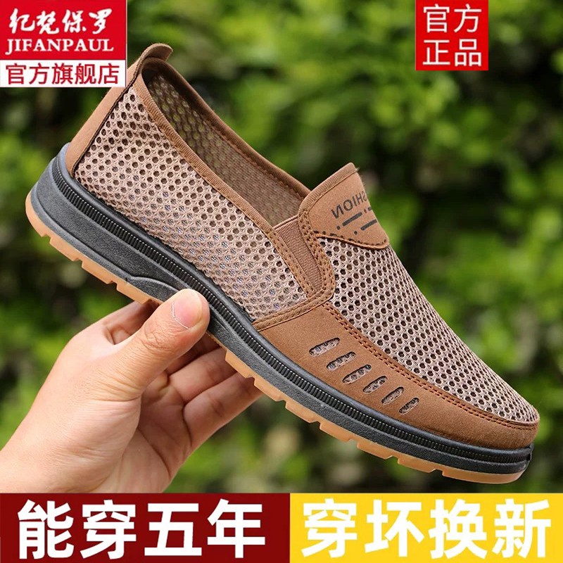 2026新款夏季布鞋男透气