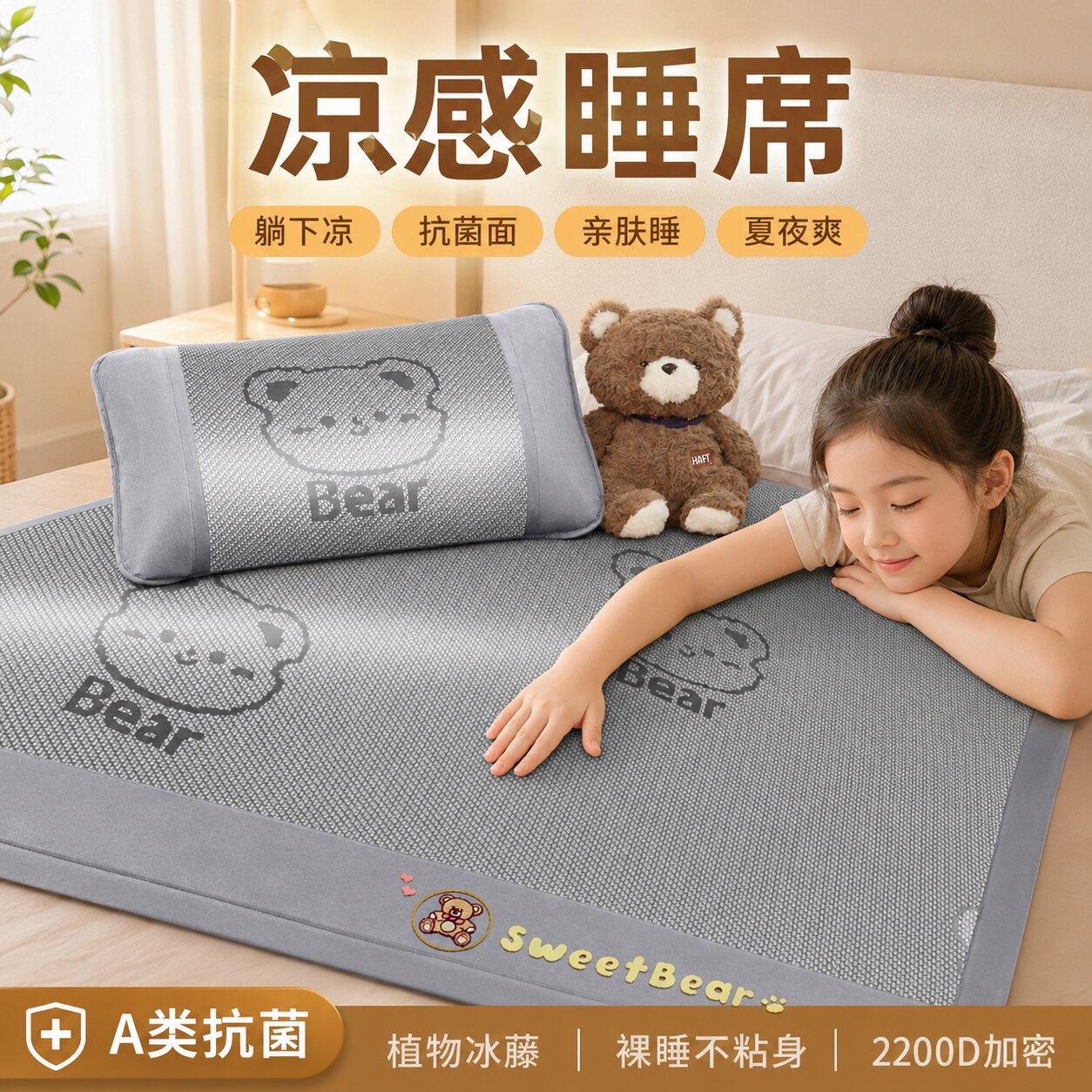 夏天凉席藤席冰丝席2026