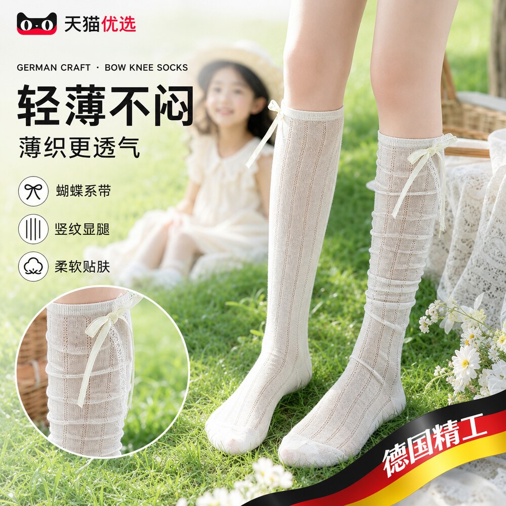 风miu系蝴蝶结袜子女小腿