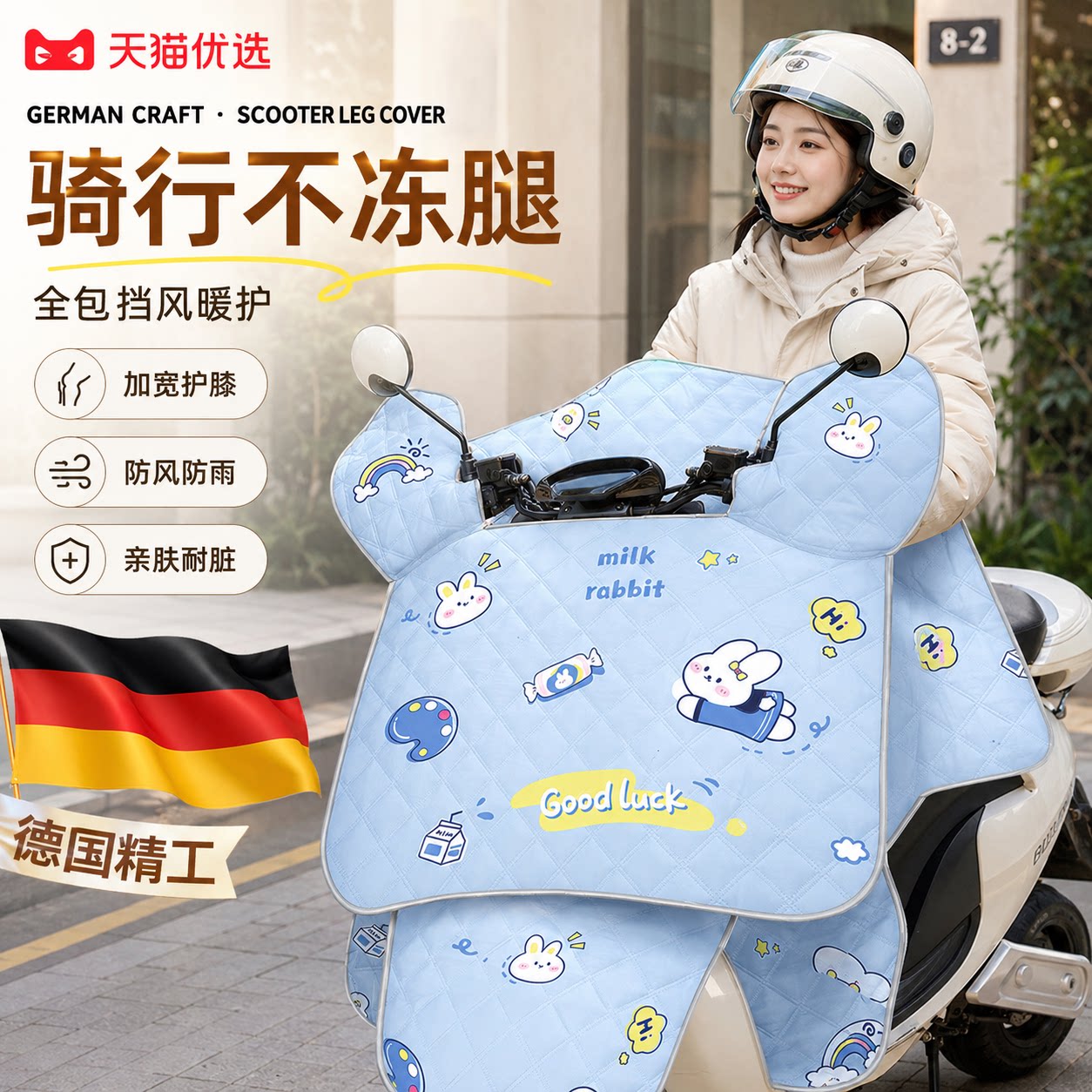 【德国精工】门窗密封胶条
