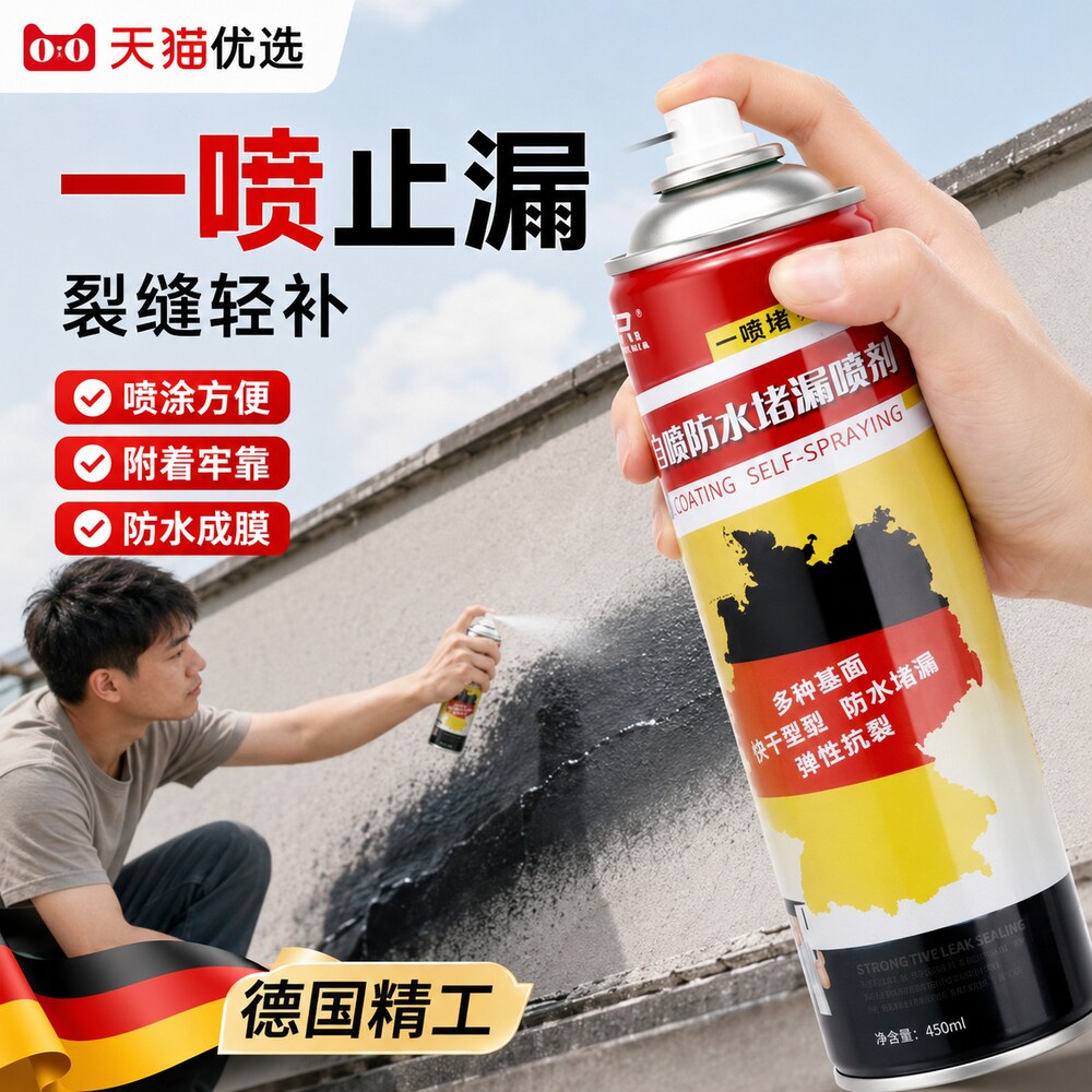 【央ma力荐】防水补漏胶剂