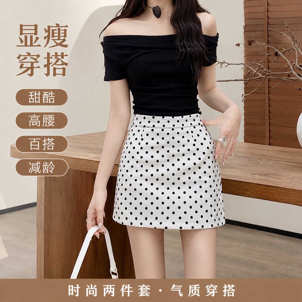 甜辣妹杏色波点半身裙女