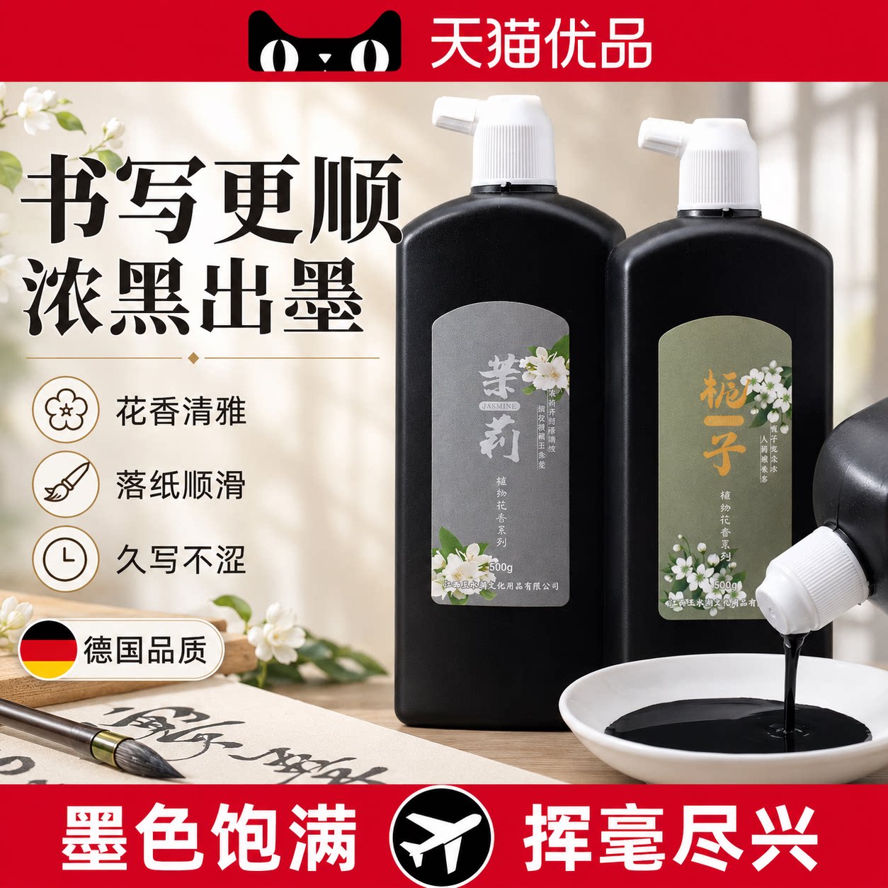 【央ma力荐】花香墨汁书法