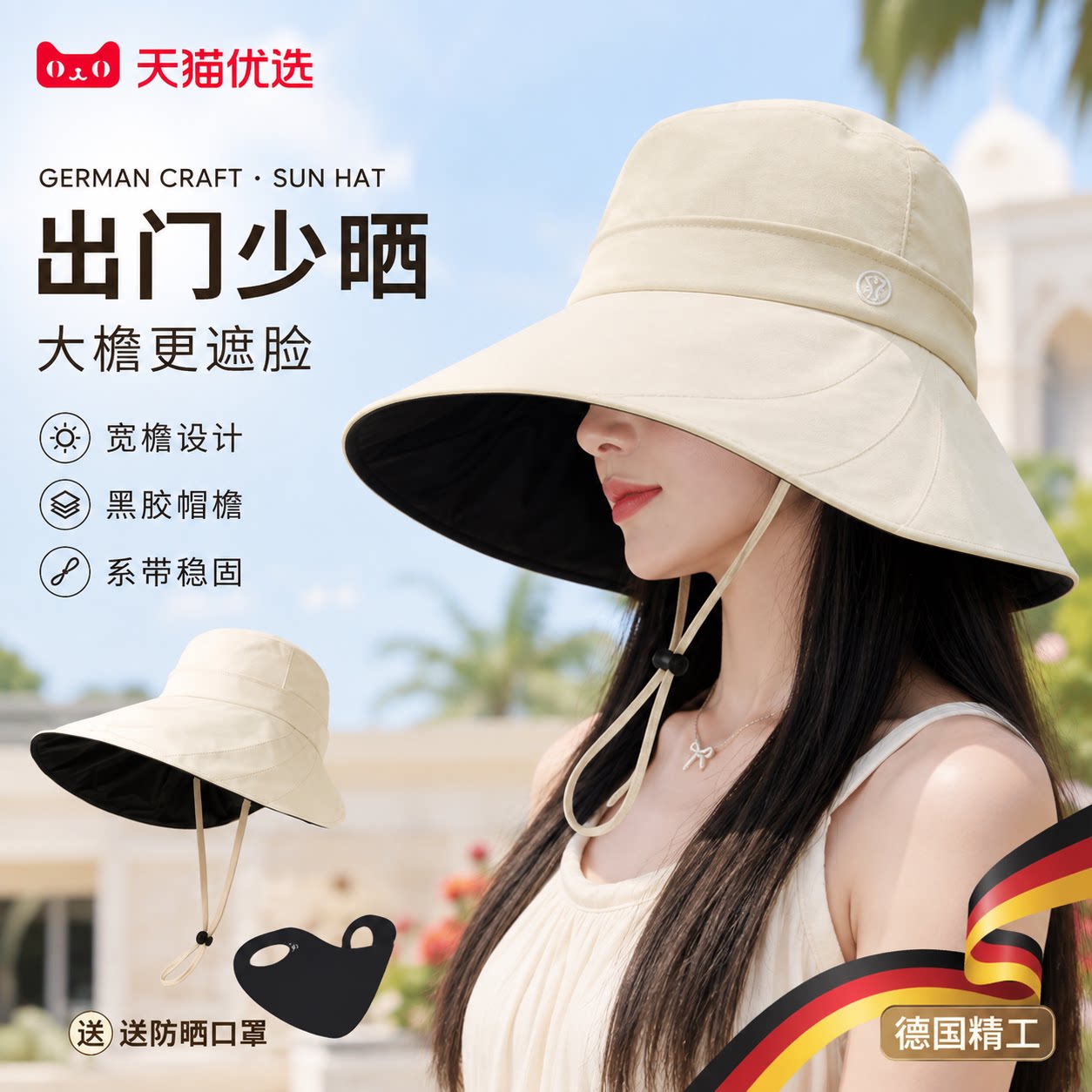 【德国精工】冰丝防晒面罩