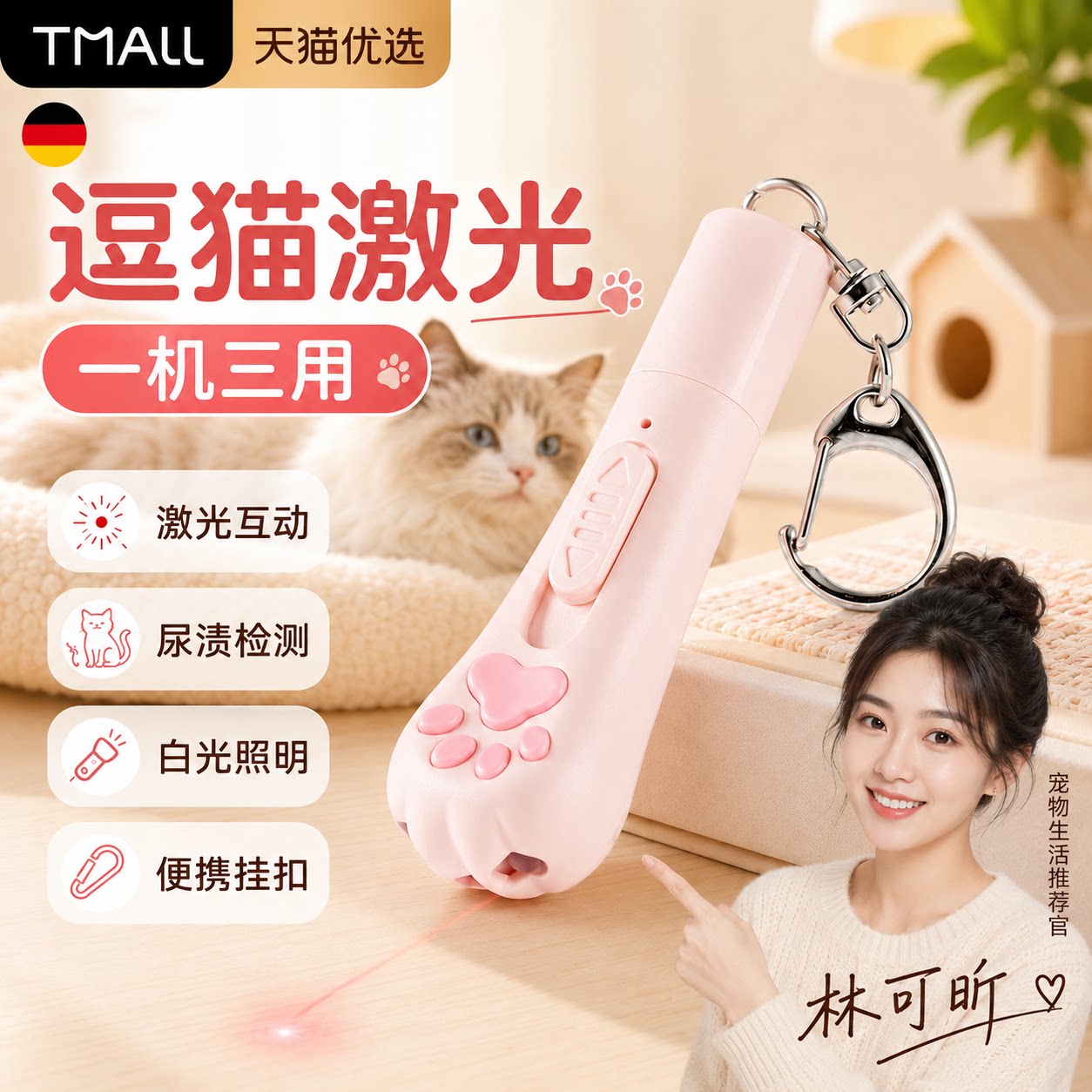 逗猫激笔光充电雷射灯猫