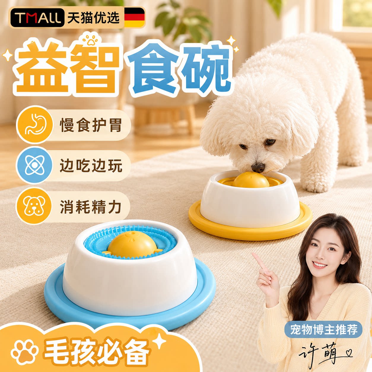 宠物藏食玩具趣味舔舔乐
