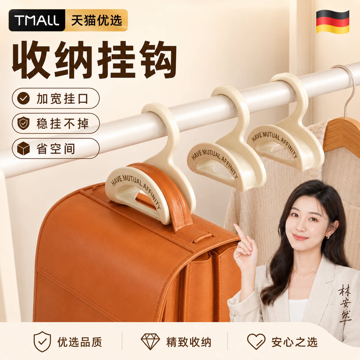 【德国精工】旋转收纳挂钩