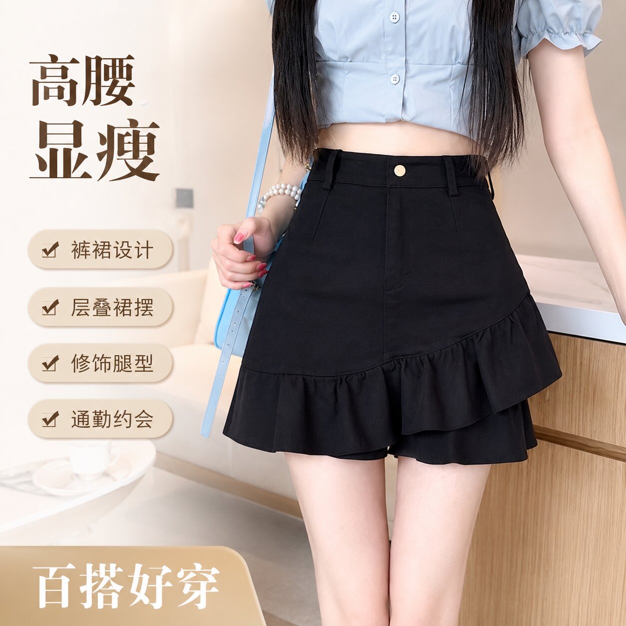女生不规则荷叶边半身裙
