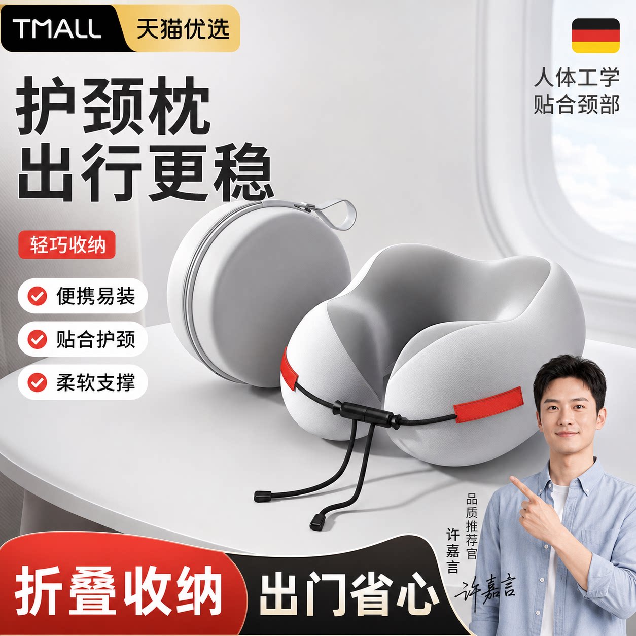 日本记忆棉u型枕旅行可携