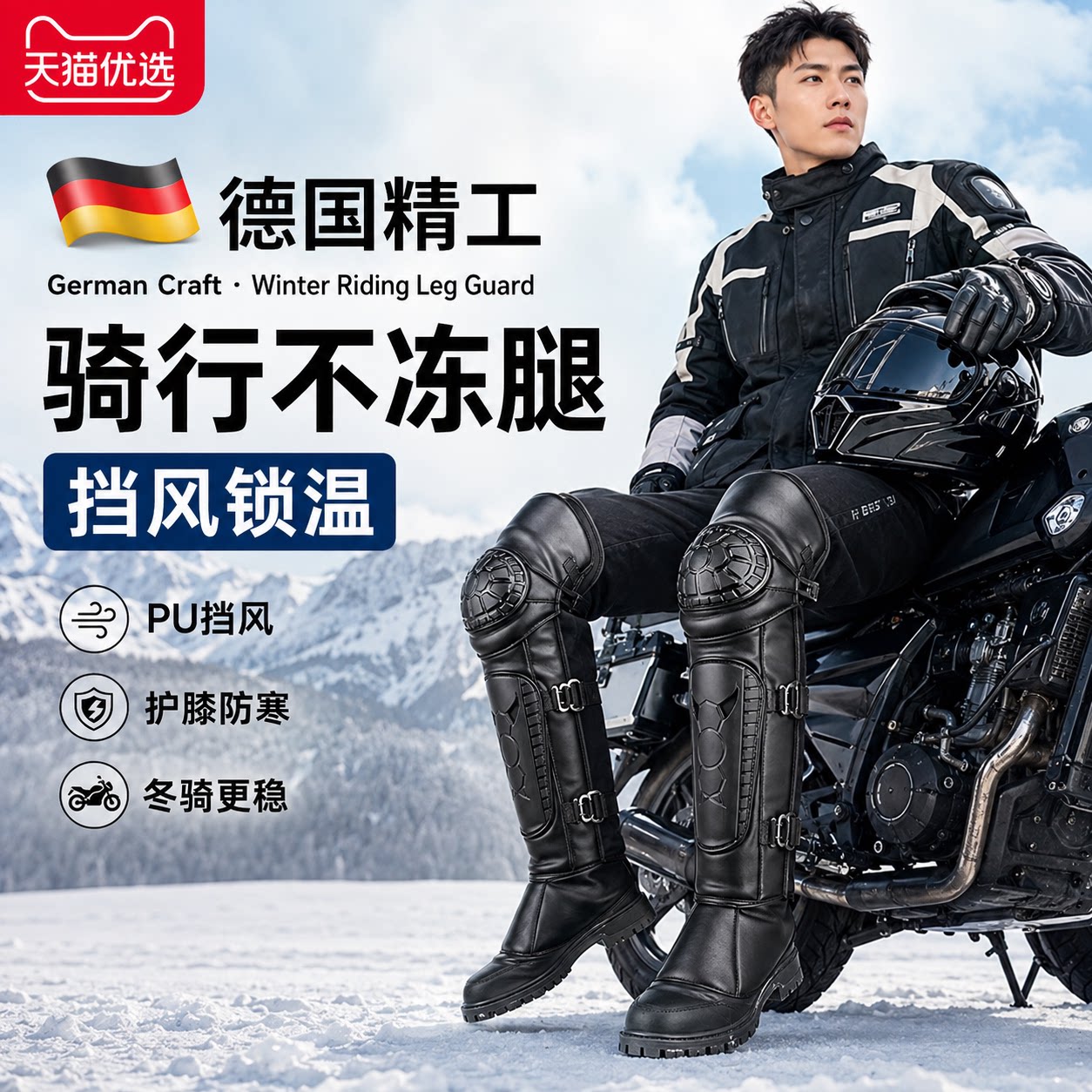 动车护膝冬季保暖护腿防