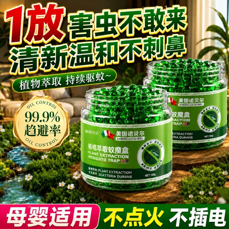驱蚊室内神器2026新款户