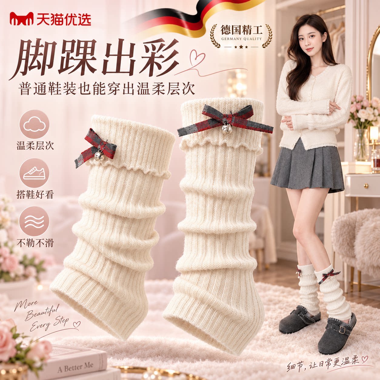【德国精工】针织花边蝴蝶结袜套
