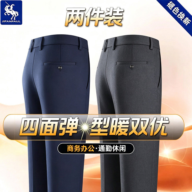 弹力西裤男高腰直筒商务