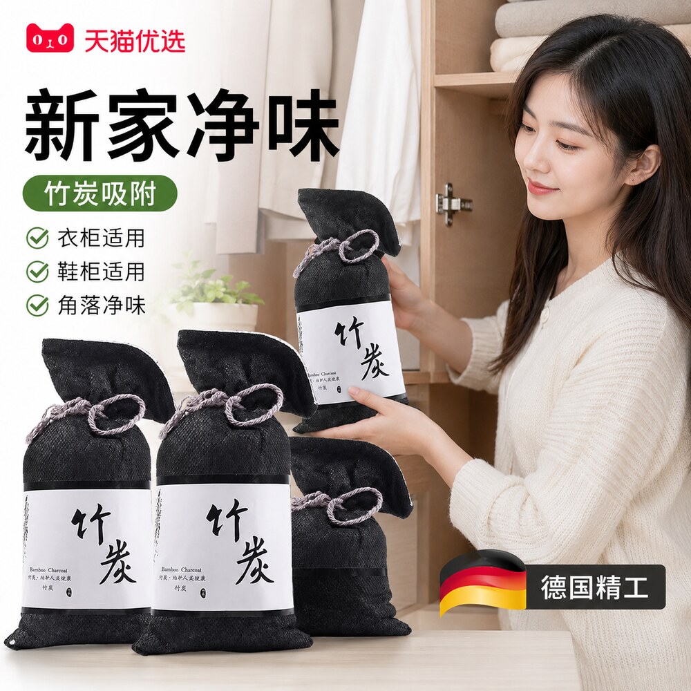 【央ma力荐】固体清新香氛