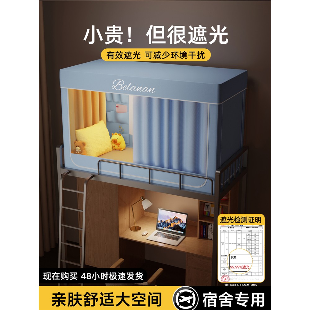 强遮光2026新款床幔蚊帐