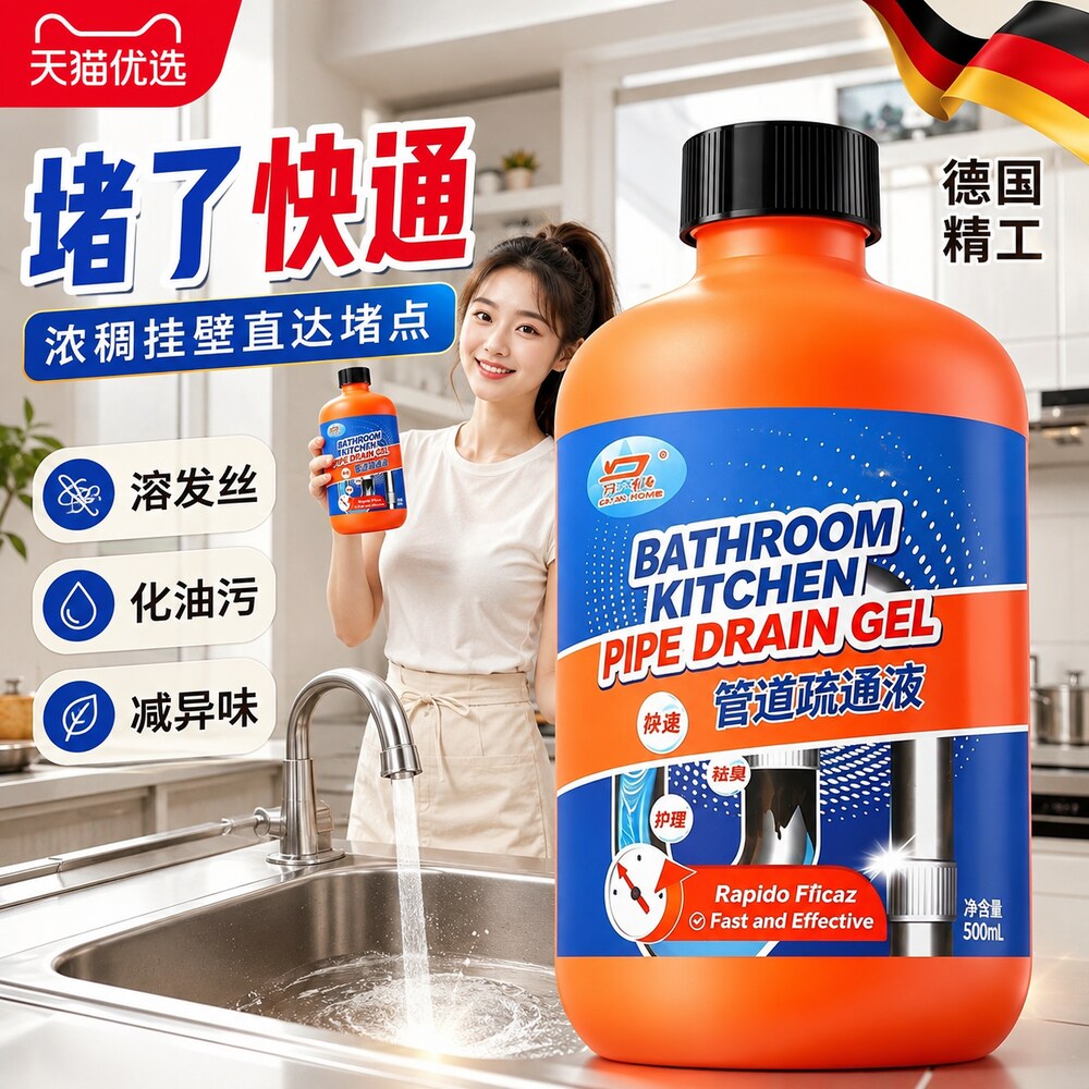 【德国精工】堵塞一倒通强